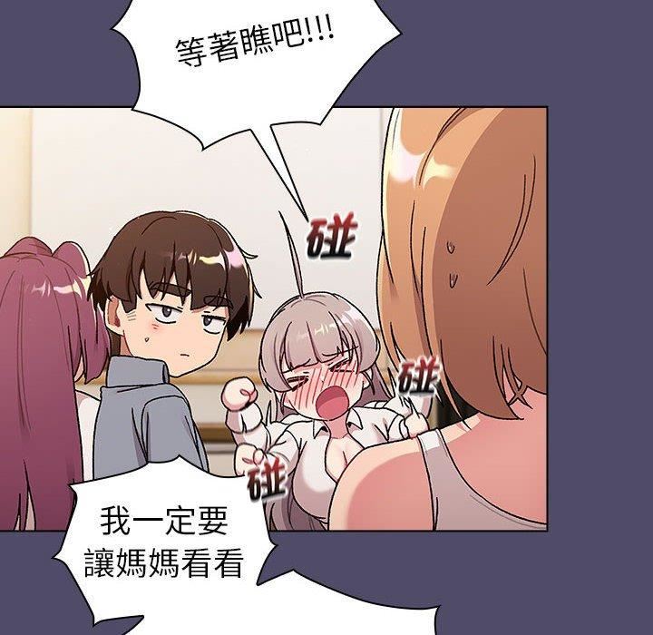 分组换换爱第73话