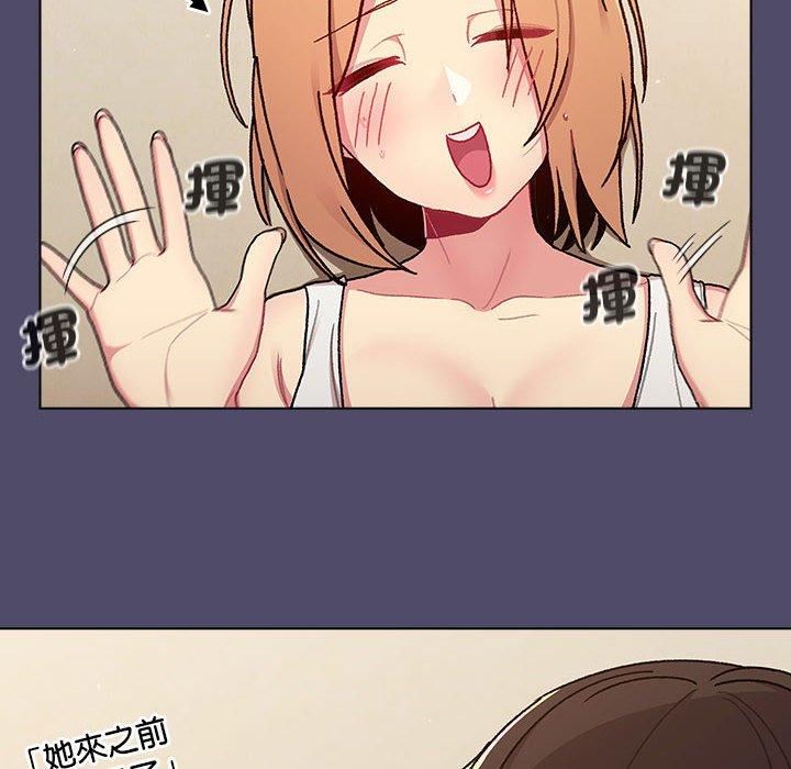 分组换换爱第73话