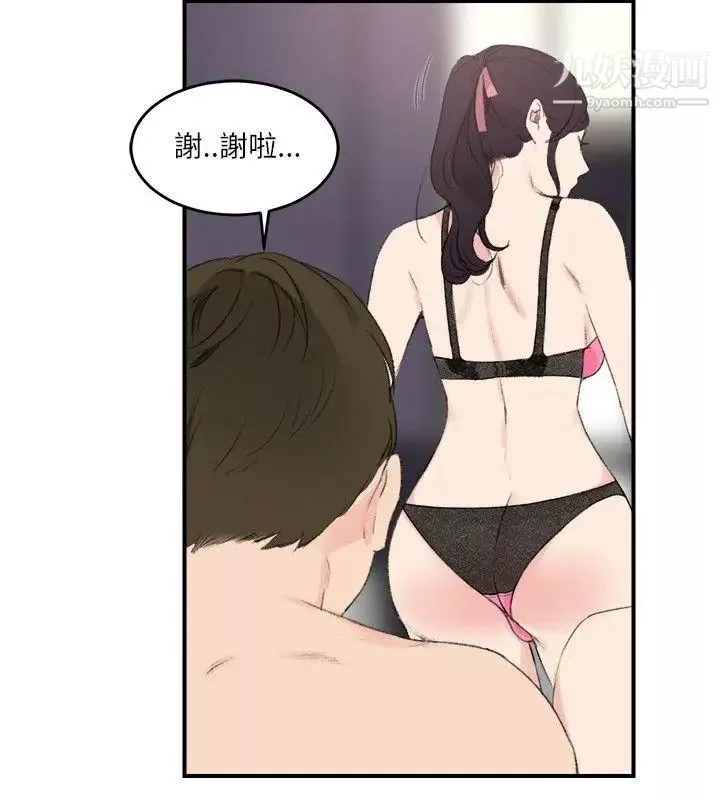 雙面聖女第17話