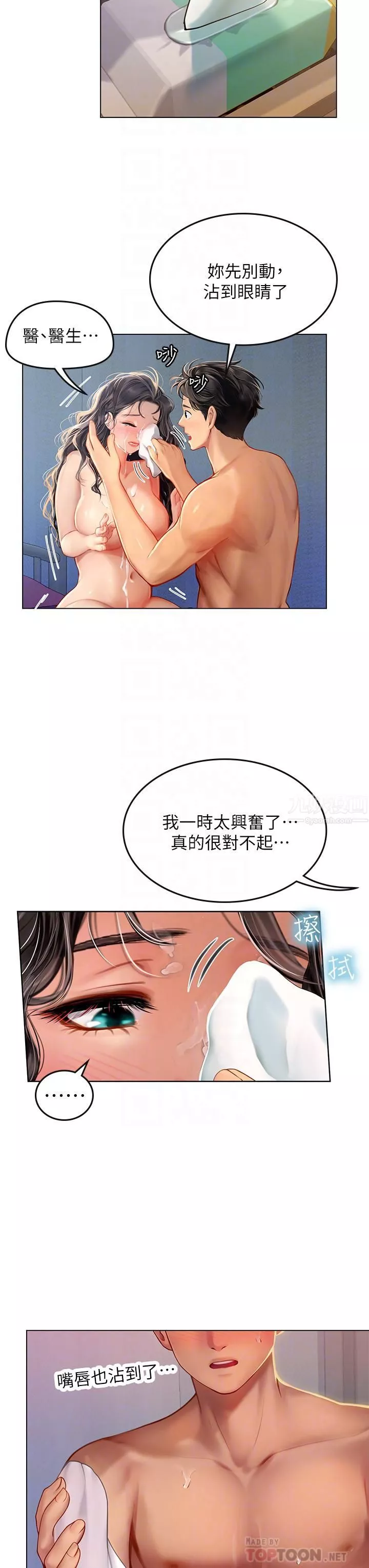 海女实习生-第13话-不小心直接颜射 - 图片 10