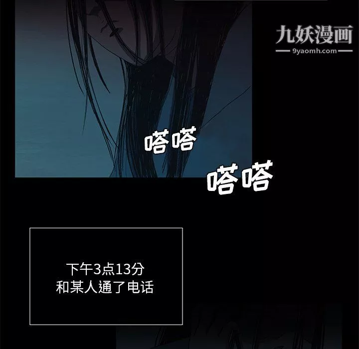 盗脸人-第16话 - 图片 52