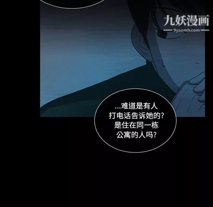 盗脸人-第16话 - 图片 55