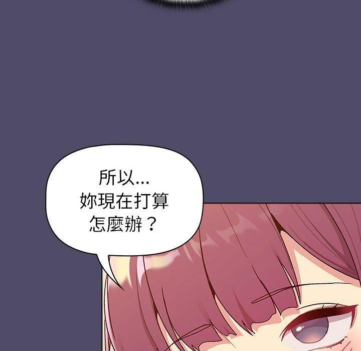 分組換換愛第73話