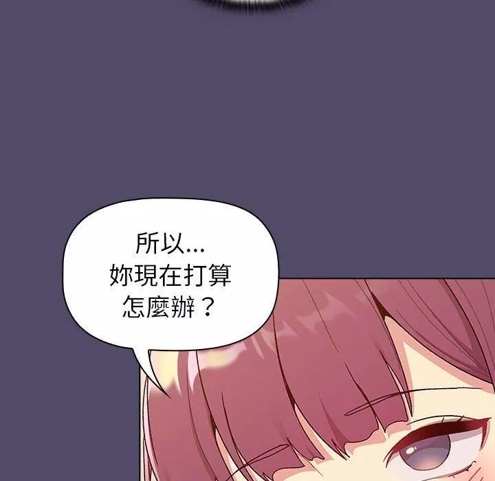 分组换换爱-第73话 - 图片 26