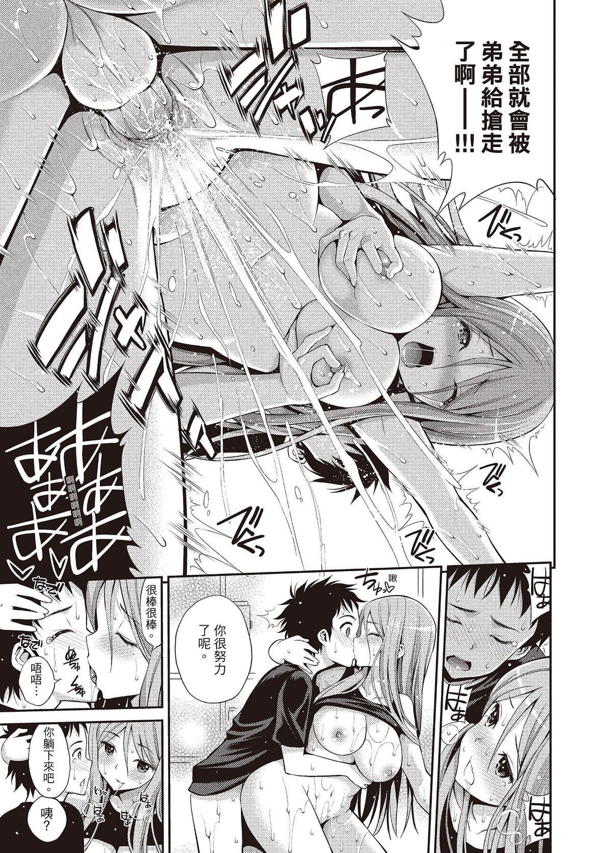 [八寻ぽち]はめぺろ｜狂抽勐送[绅士出版中文版][无修正][DL版][八寻ぽち]はめぺろ｜狂抽猛送[绅士出版中文版][无修正][DL版]