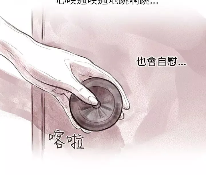 殘存私生第13話