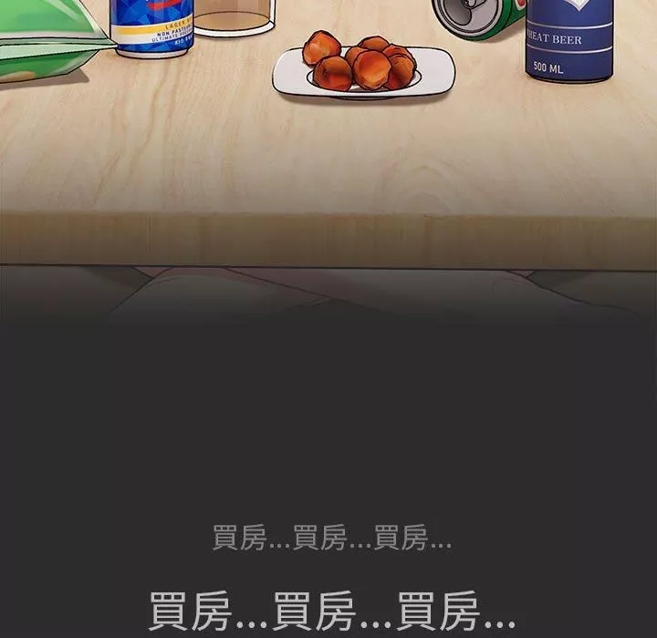 分组换换爱-第73话 - 图片 31
