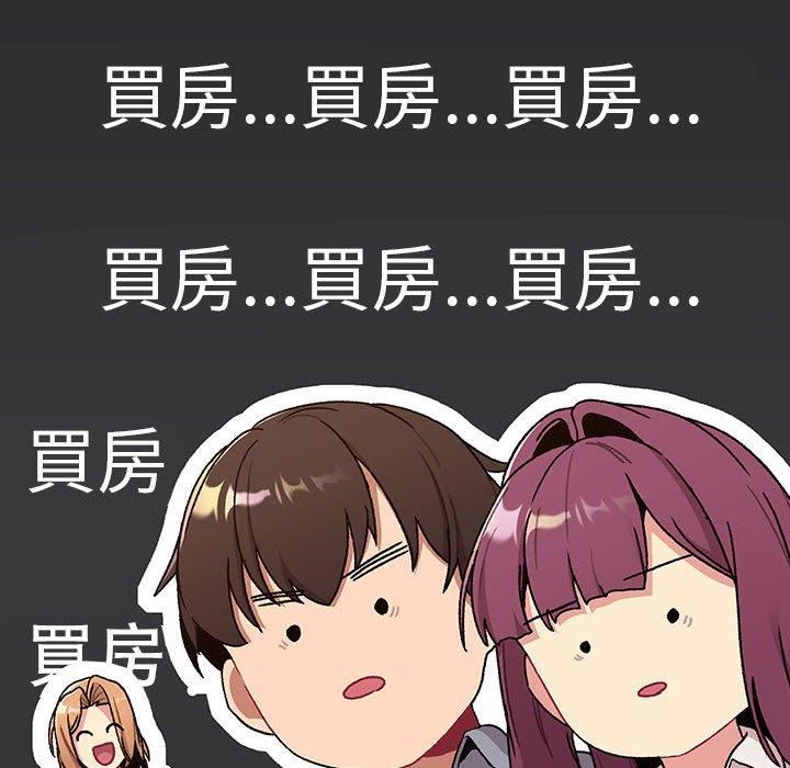 分组换换爱第73话