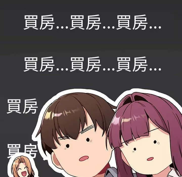 分组换换爱-第73话 - 图片 32