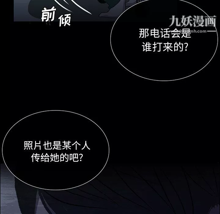 盜臉人第16話