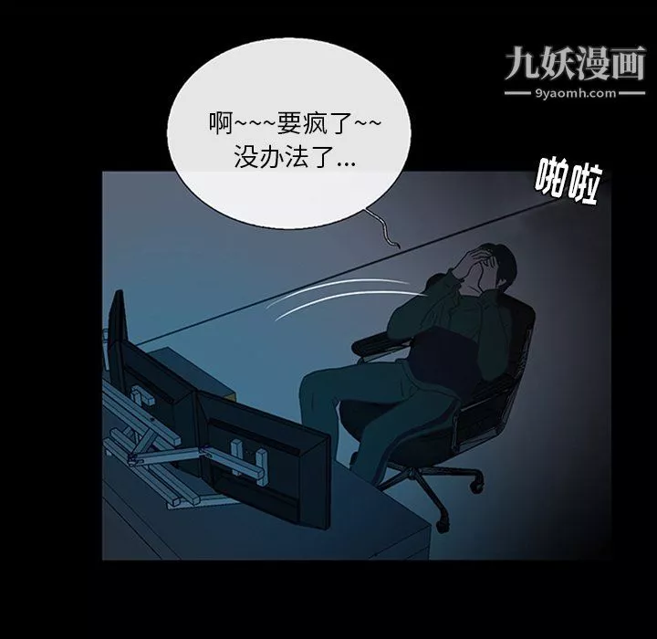 盜臉人第16話