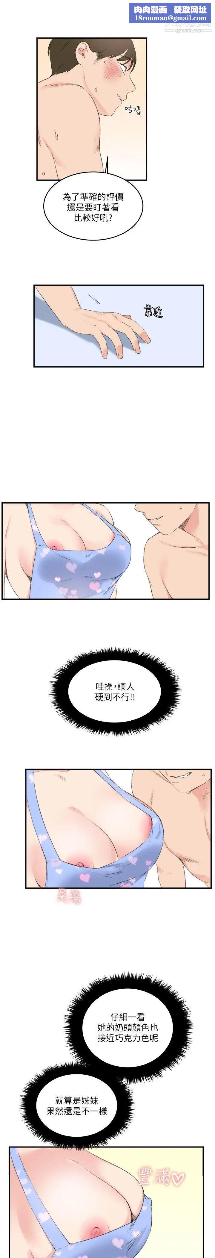 雙面聖女第17話