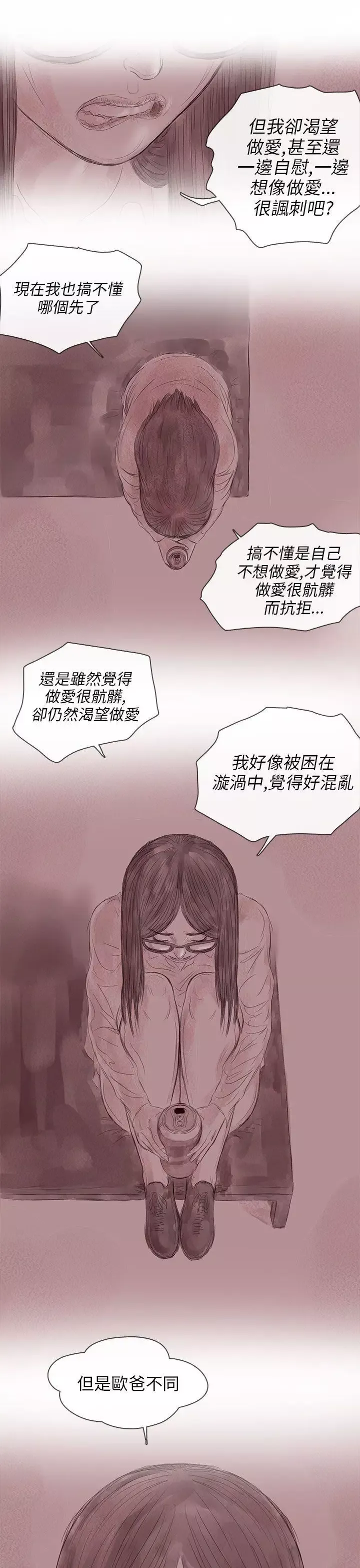 残存-私生第13话 - 图片 15