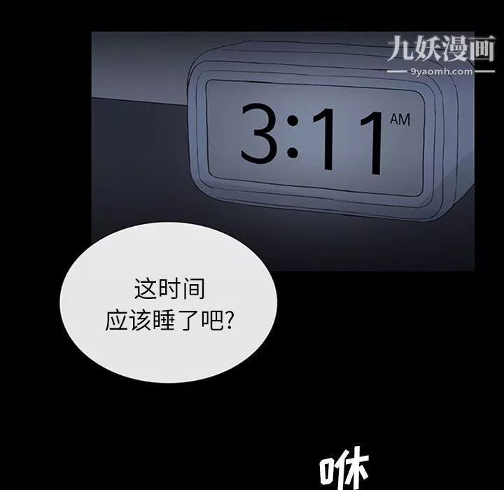 盗脸人-第16话 - 图片 61