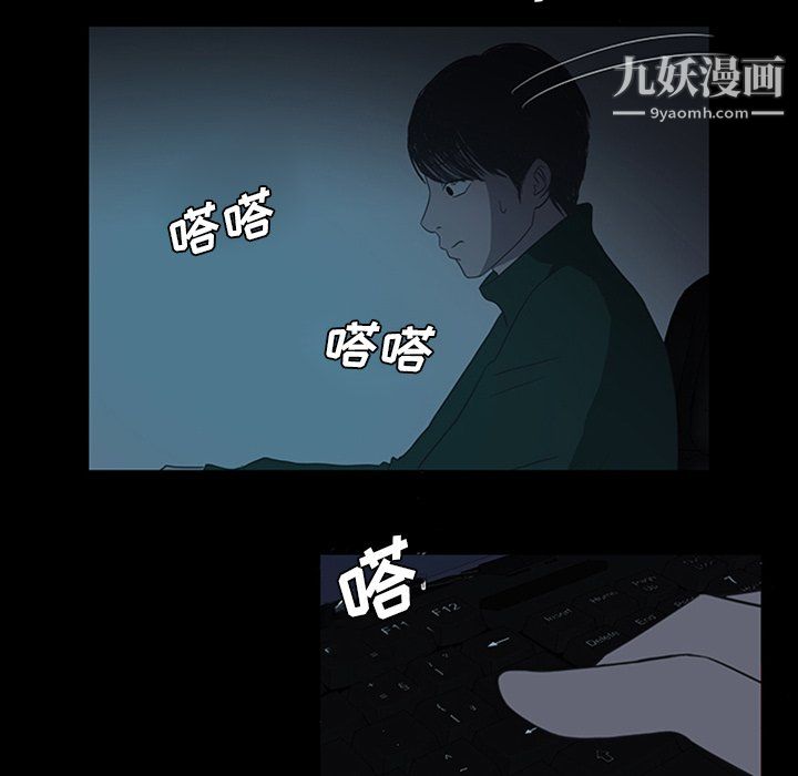 盗脸人第16话
