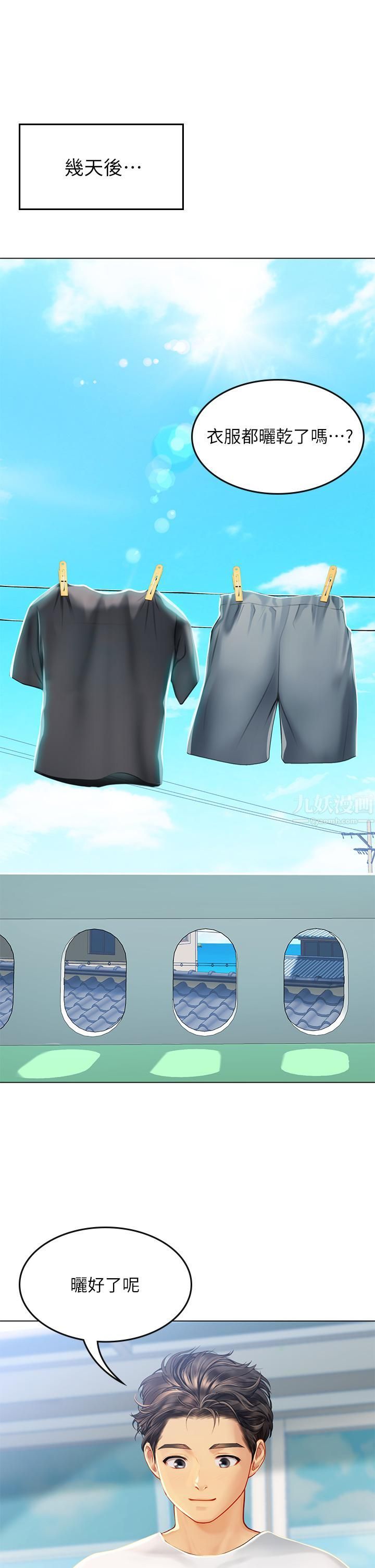 海女實習生第13話-不小心直接顏射