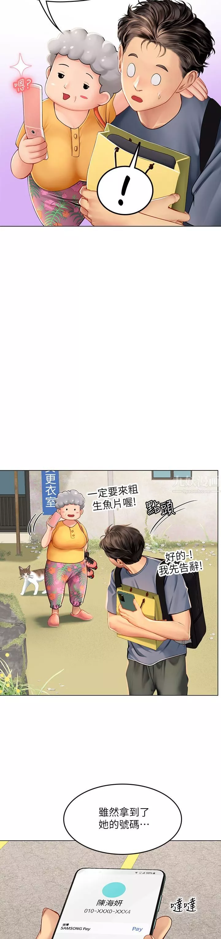 海女實習生第13話-不小心直接顏射