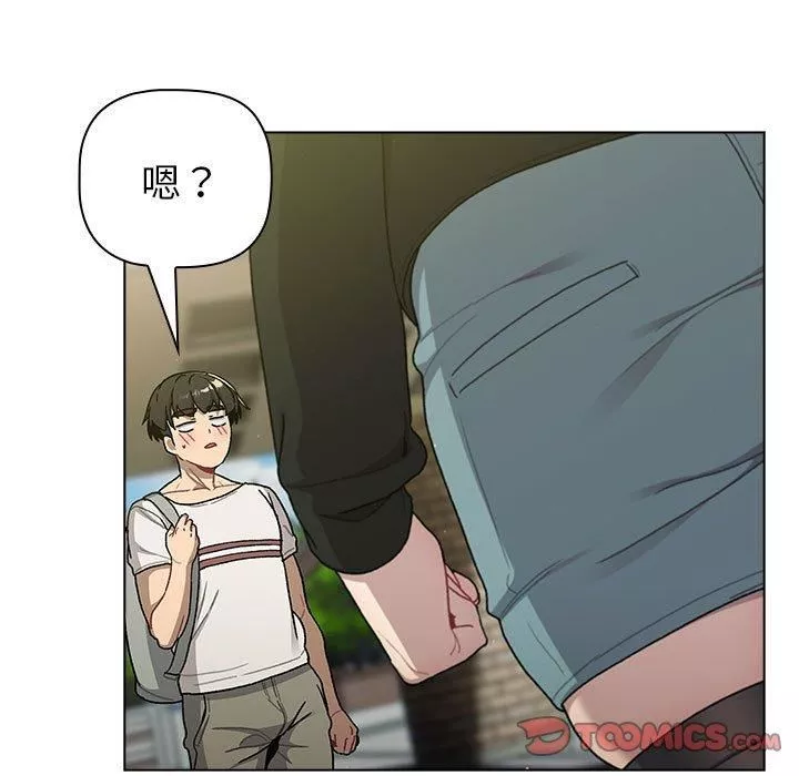 分組換換愛第73話