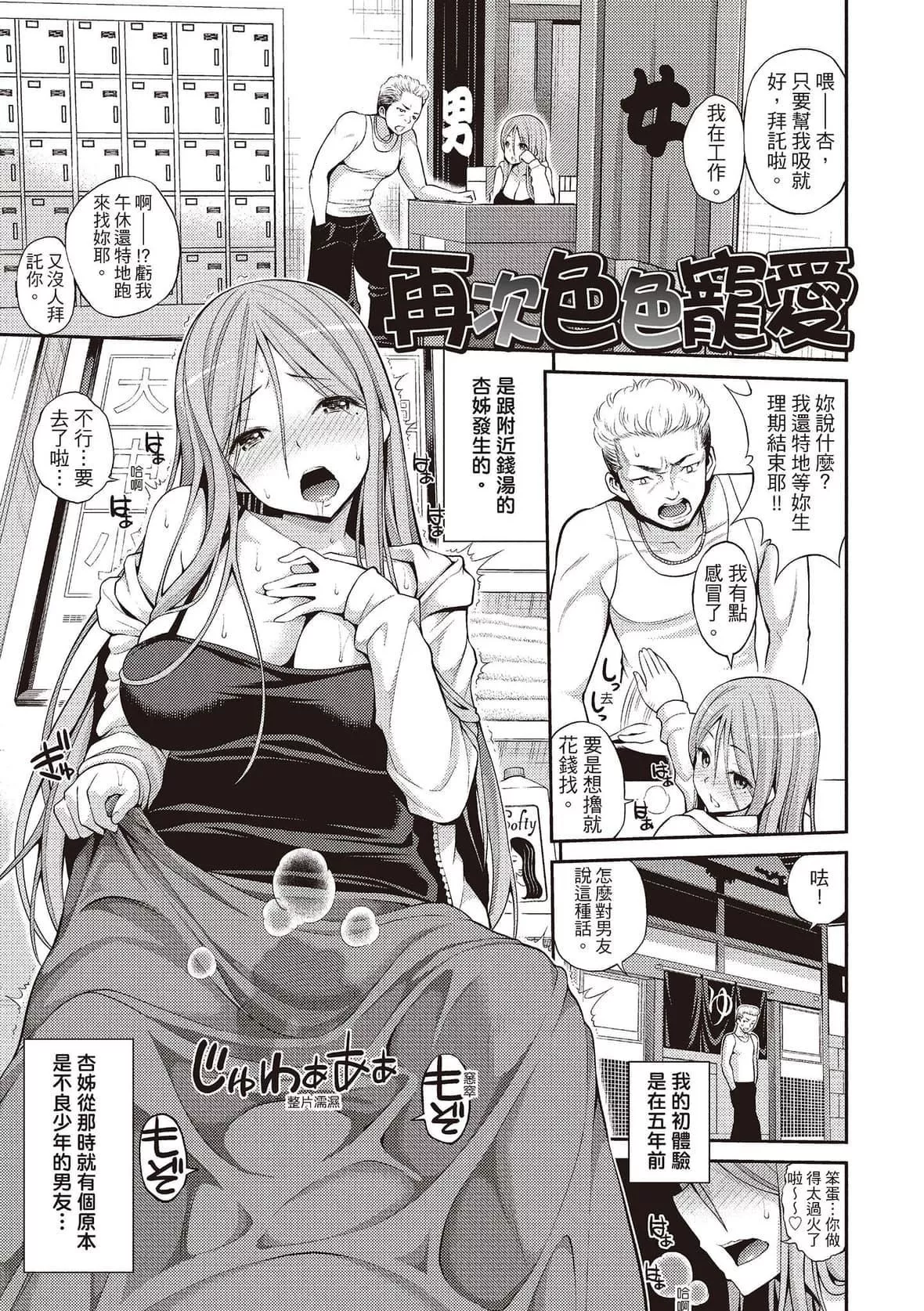 [八寻ぽち]はめぺろ｜狂抽勐送[绅士出版中文版][无修正][DL版]-[八寻ぽち]はめぺろ｜狂抽猛送[绅士出版中文版][无修正][DL版] - 图片 51