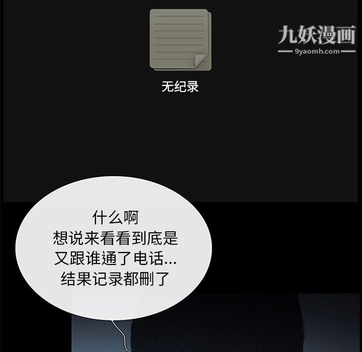 盗脸人第16话
