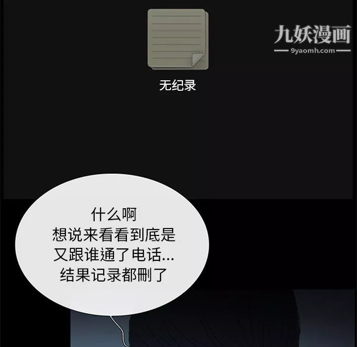 盜臉人第16話