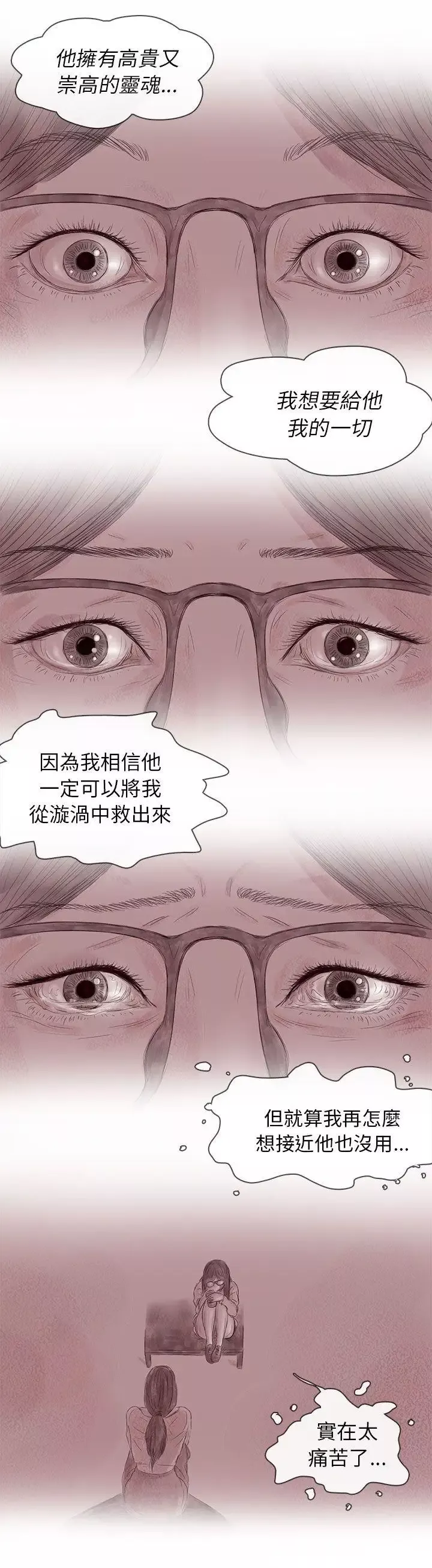 殘存私生第13話