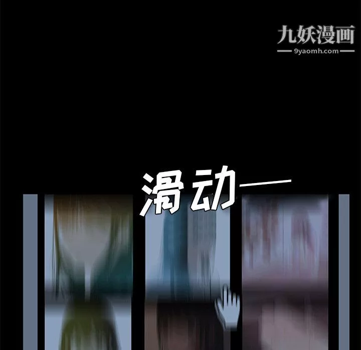 盜臉人第16話