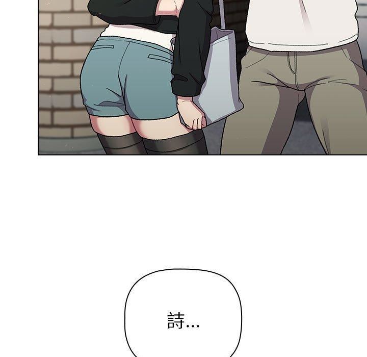 分组换换爱第73话