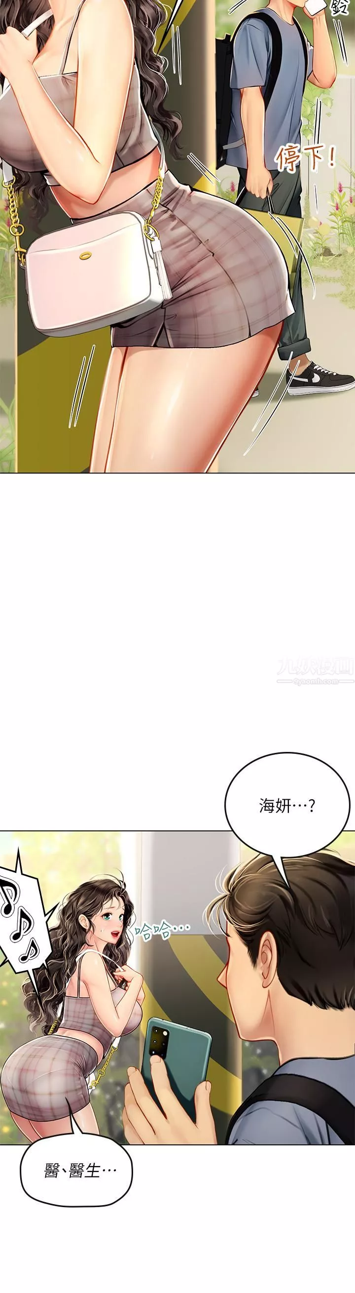 海女实习生-第13话-不小心直接颜射 - 图片 29
