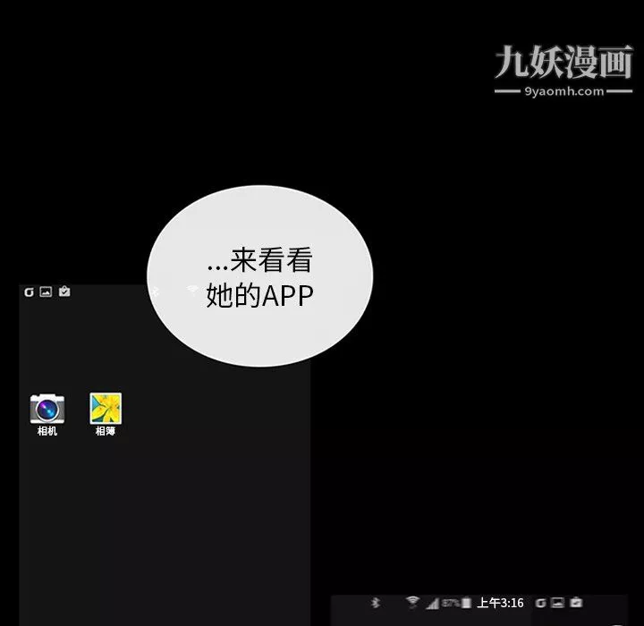 盜臉人第16話