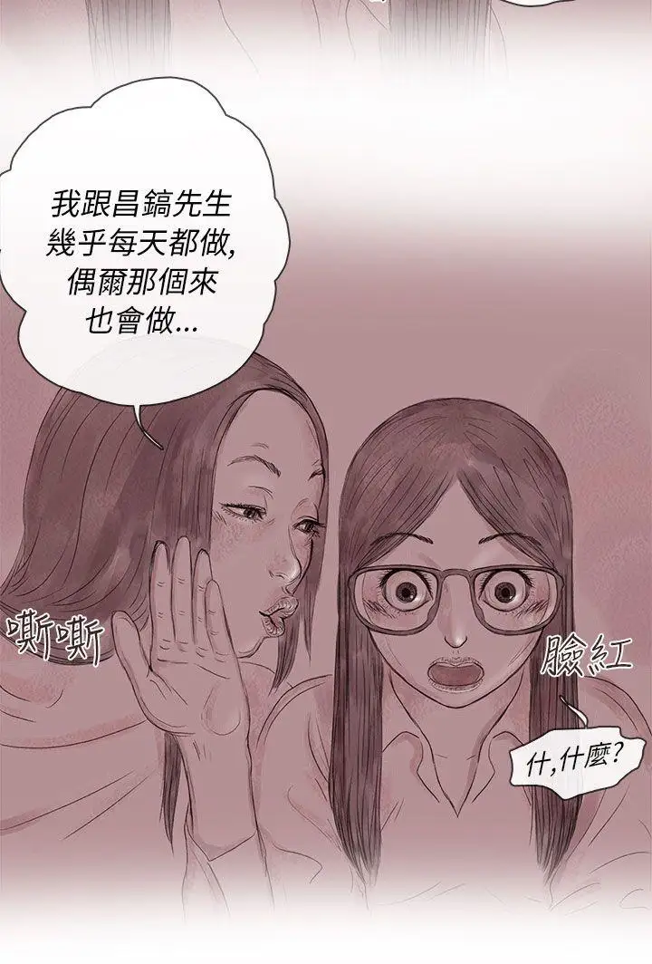 残存私生第14话