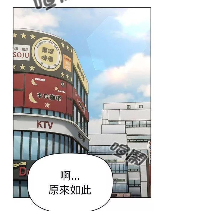 分组换换爱-第73话 - 图片 50