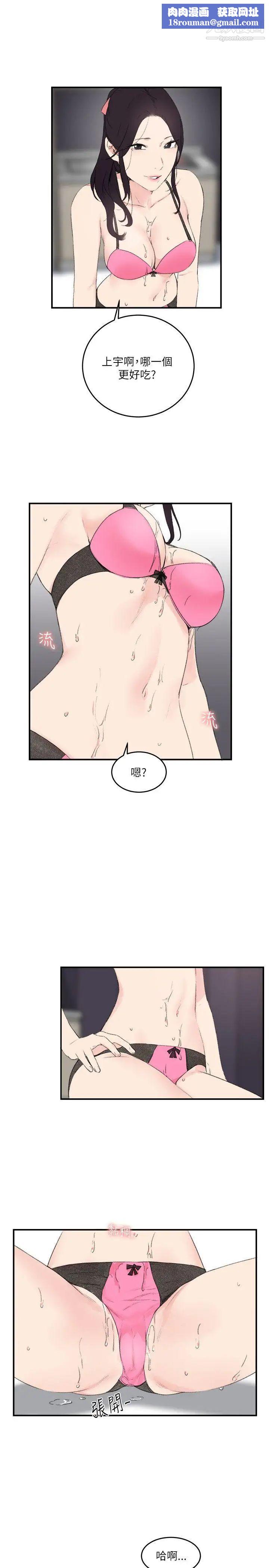 双面圣女第18话