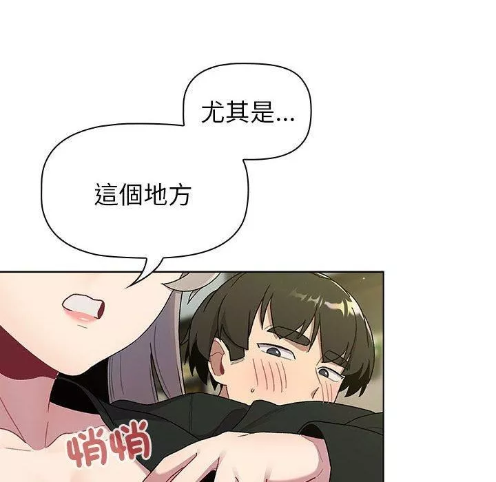 分组换换爱-第73话 - 图片 54