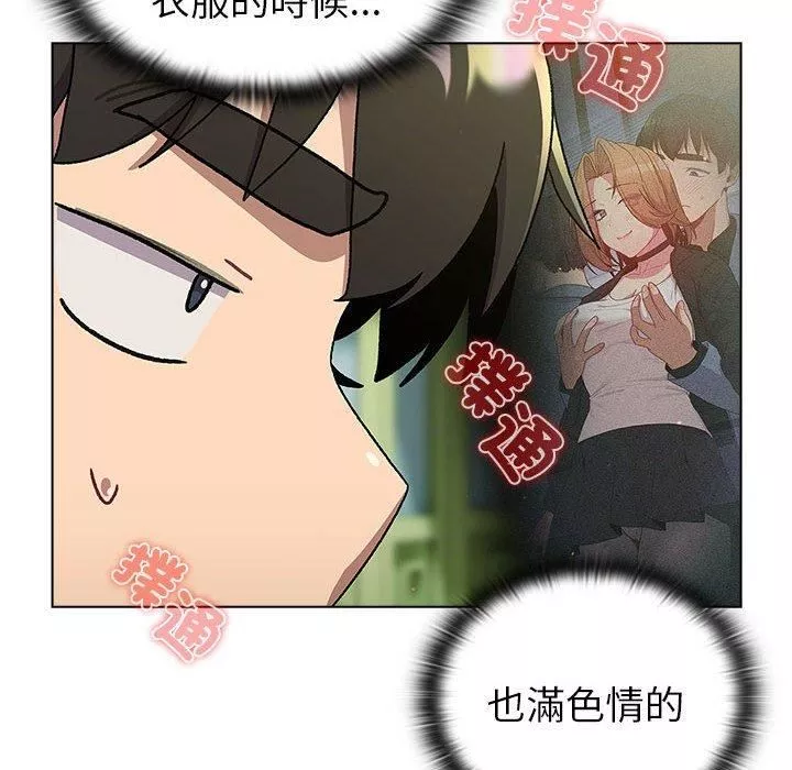 分組換換愛第73話