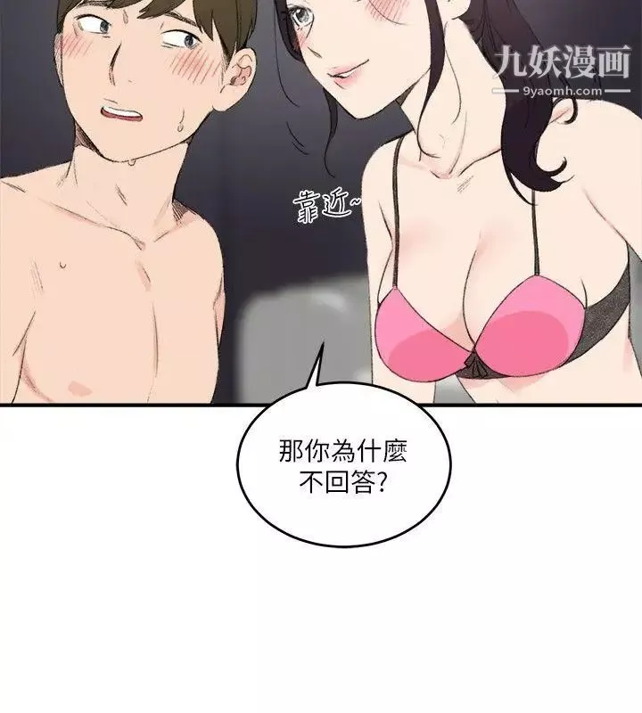 雙面聖女第18話