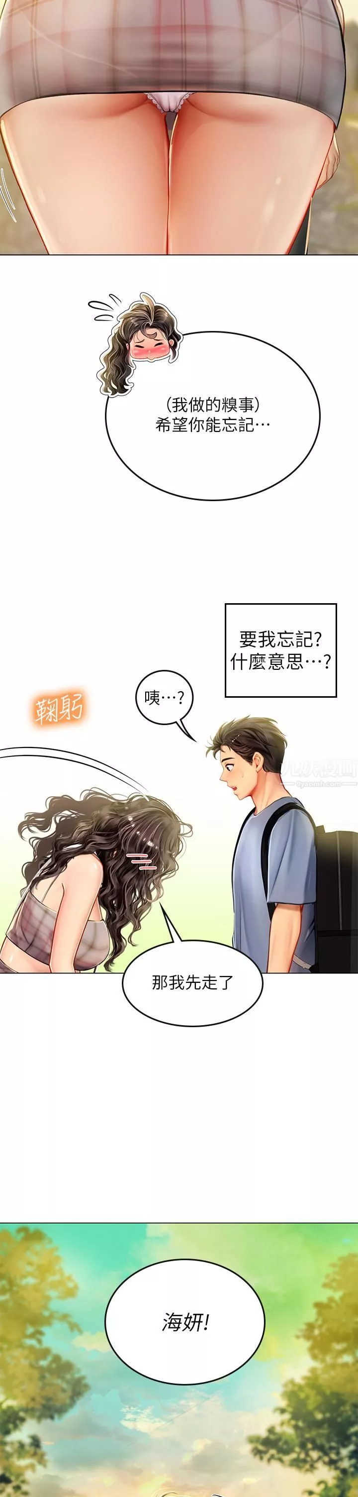 海女实习生-第13话-不小心直接颜射 - 图片 33