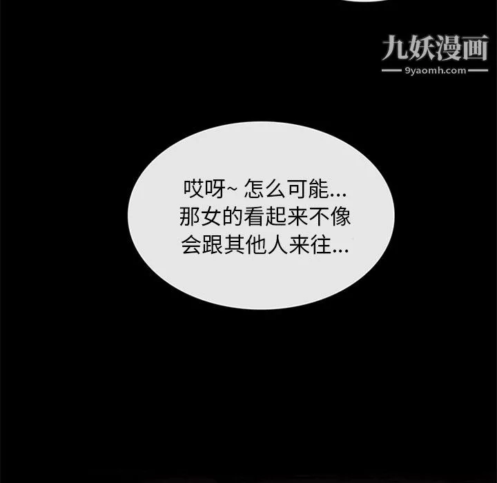 盗脸人-第16话 - 图片 88