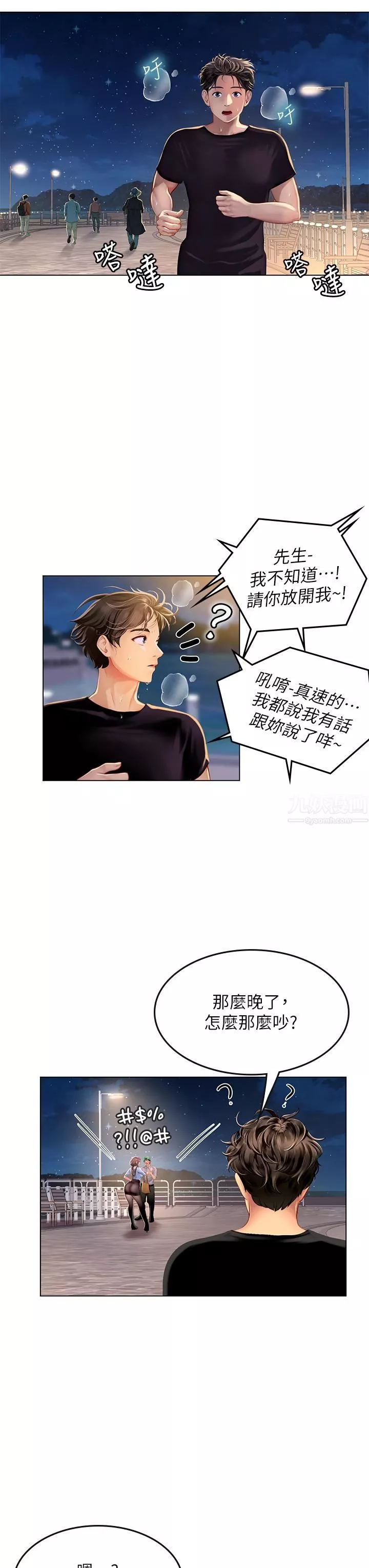 海女實習生第13話-不小心直接顏射