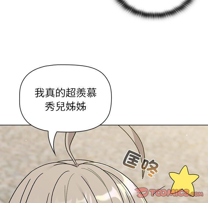 分组换换爱第73话