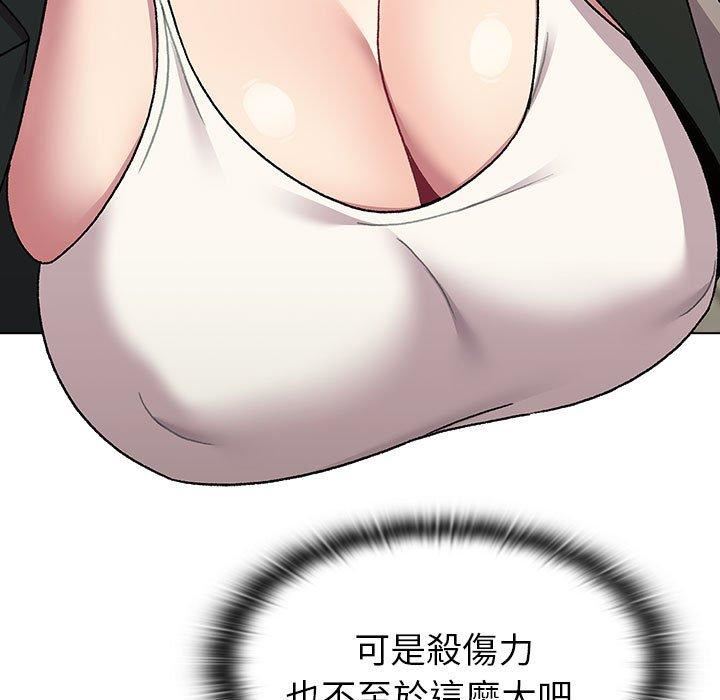 分组换换爱第73话