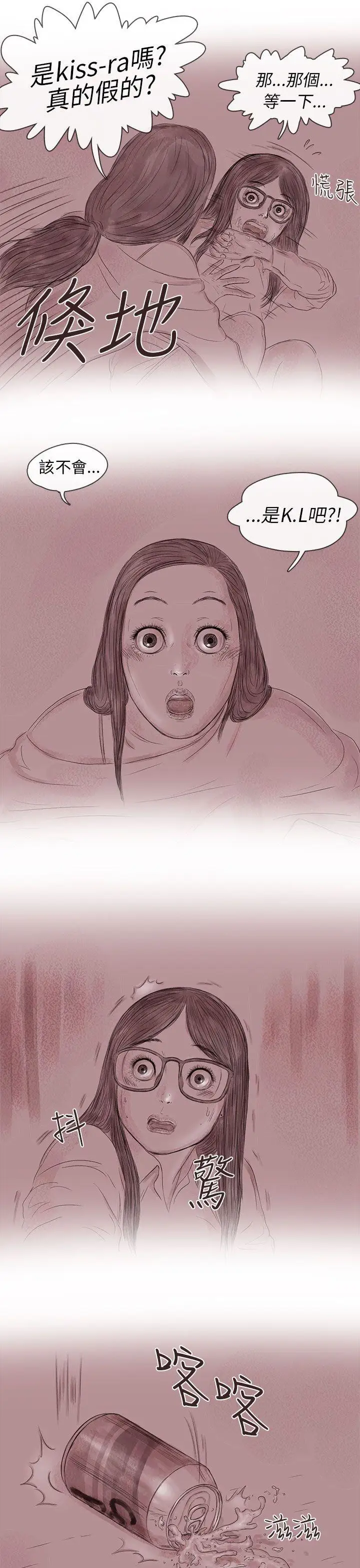 残存私生第14话