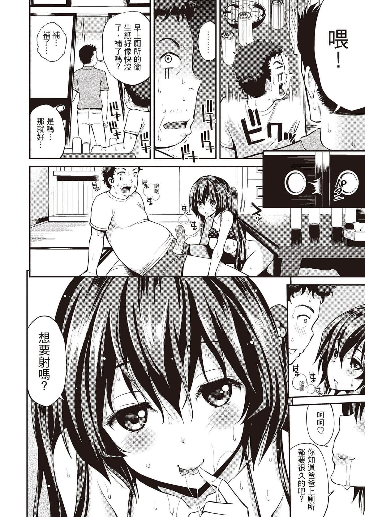 [八尋ぽち]はめぺろ｜狂抽勐送[紳士出版中文版][無修正][DL版][八尋ぽち]はめぺろ｜狂抽猛送[紳士出版中文版][無修正][DL版]