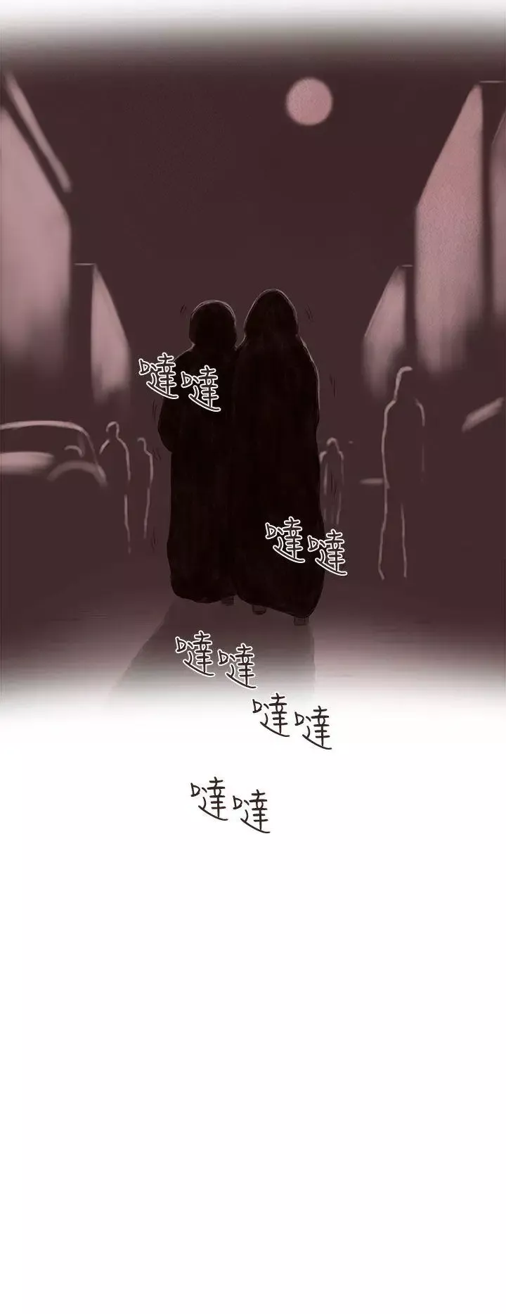 殘存私生第14話