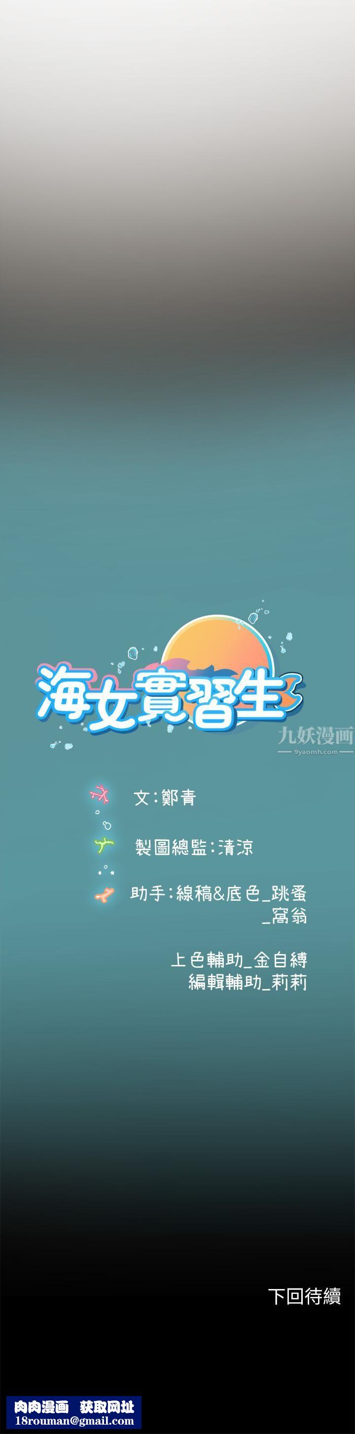 海女实习生第13话-不小心直接颜射