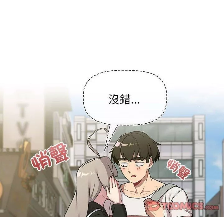 分組換換愛第73話