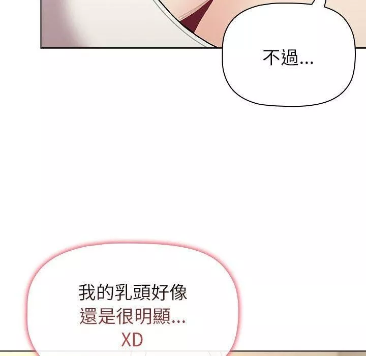 分组换换爱-第73话 - 图片 72
