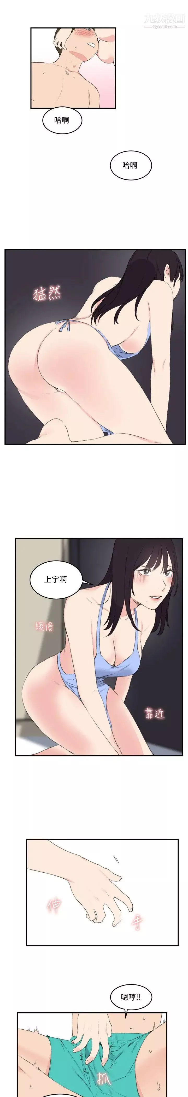 双面圣女-第18话 - 图片 17