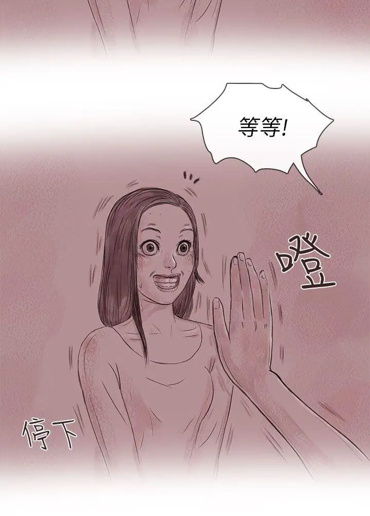 残存私生第14话