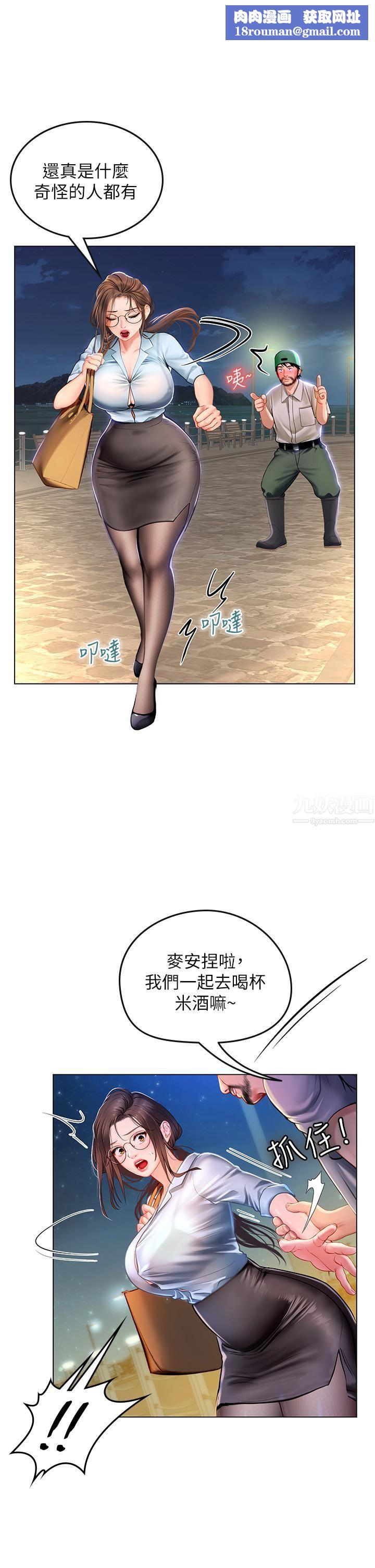 海女实习生第14话-性感黑丝的诱惑